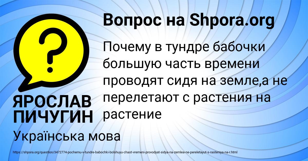 Картинка с текстом вопроса от пользователя ЯРОСЛАВ ПИЧУГИН