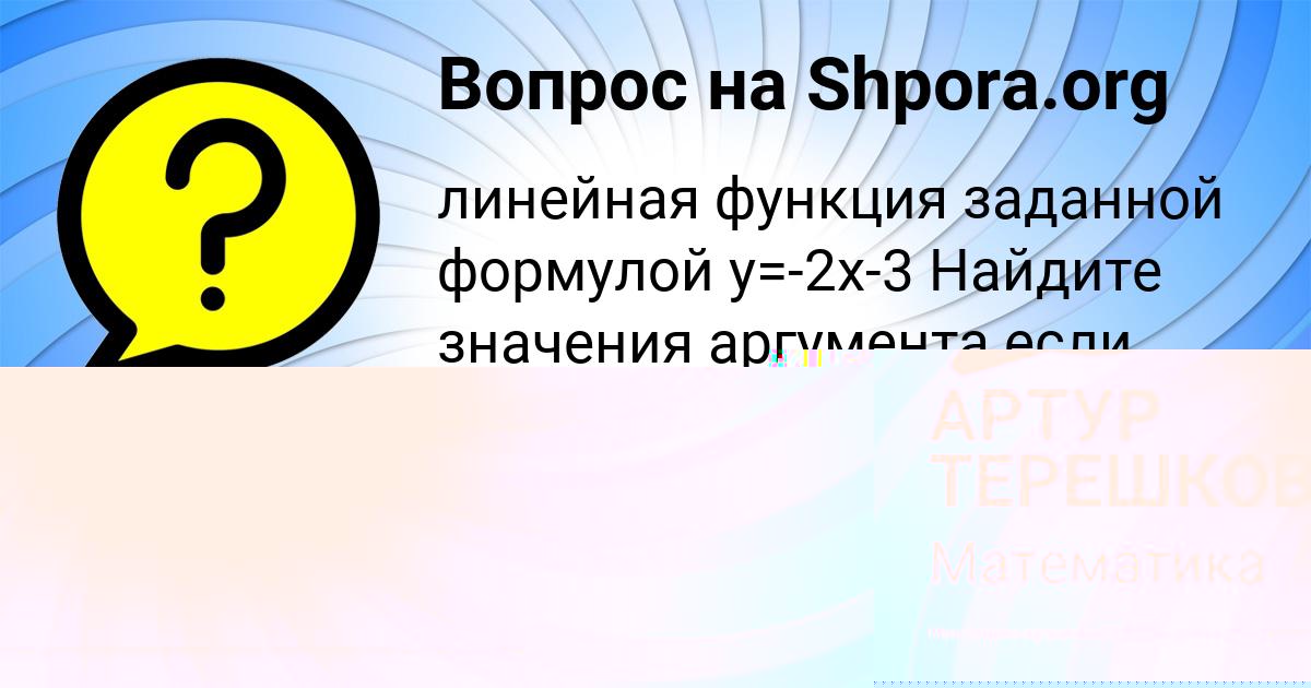 Картинка с текстом вопроса от пользователя РИТА ЗВАРЫЧ