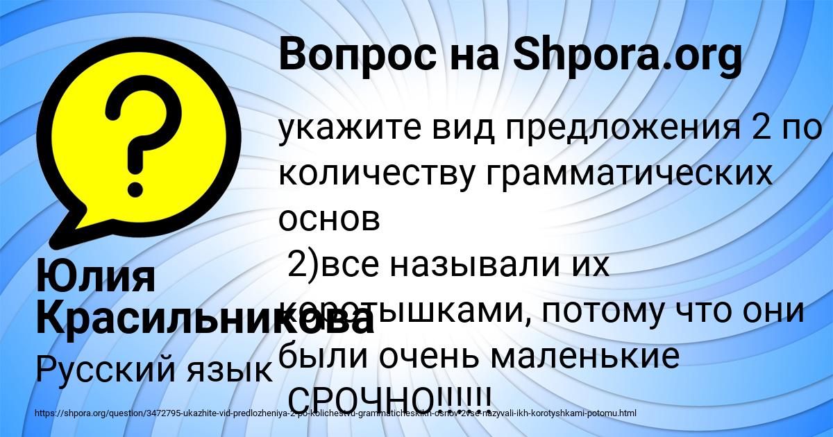 Картинка с текстом вопроса от пользователя Юлия Красильникова