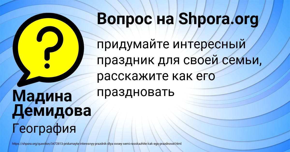 Картинка с текстом вопроса от пользователя Мадина Демидова
