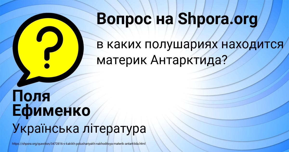 Картинка с текстом вопроса от пользователя Поля Ефименко