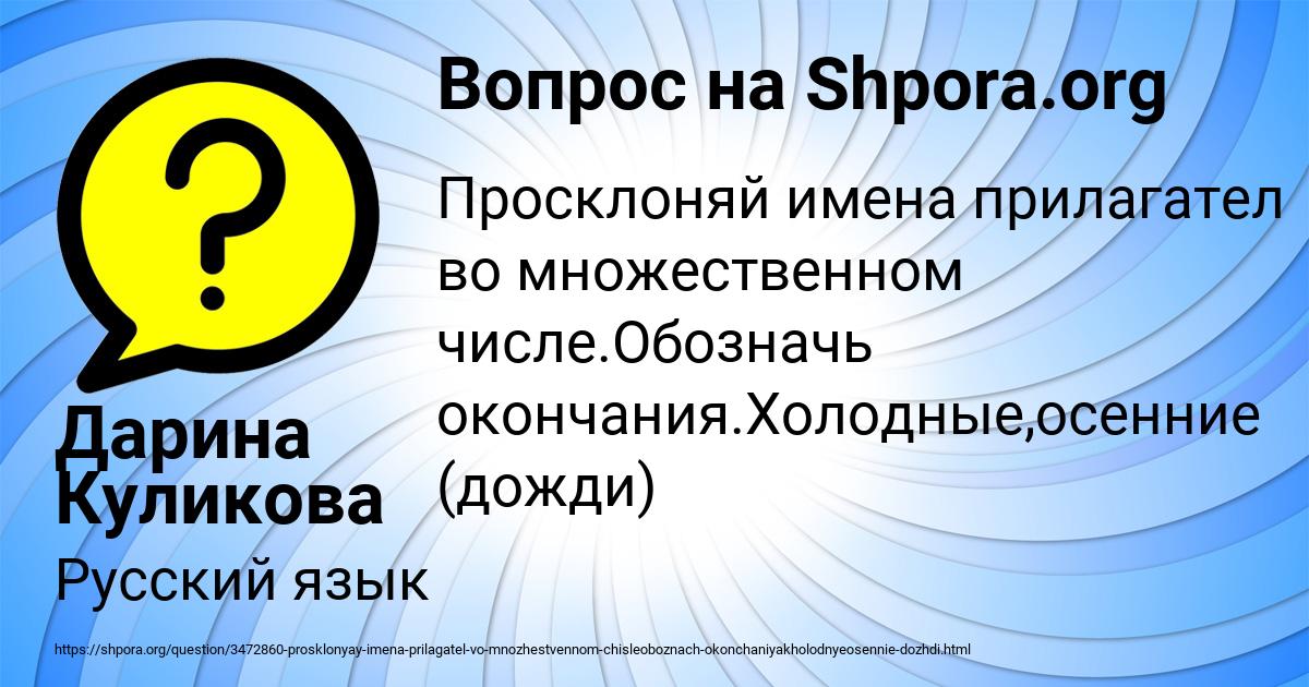 Картинка с текстом вопроса от пользователя Дарина Куликова
