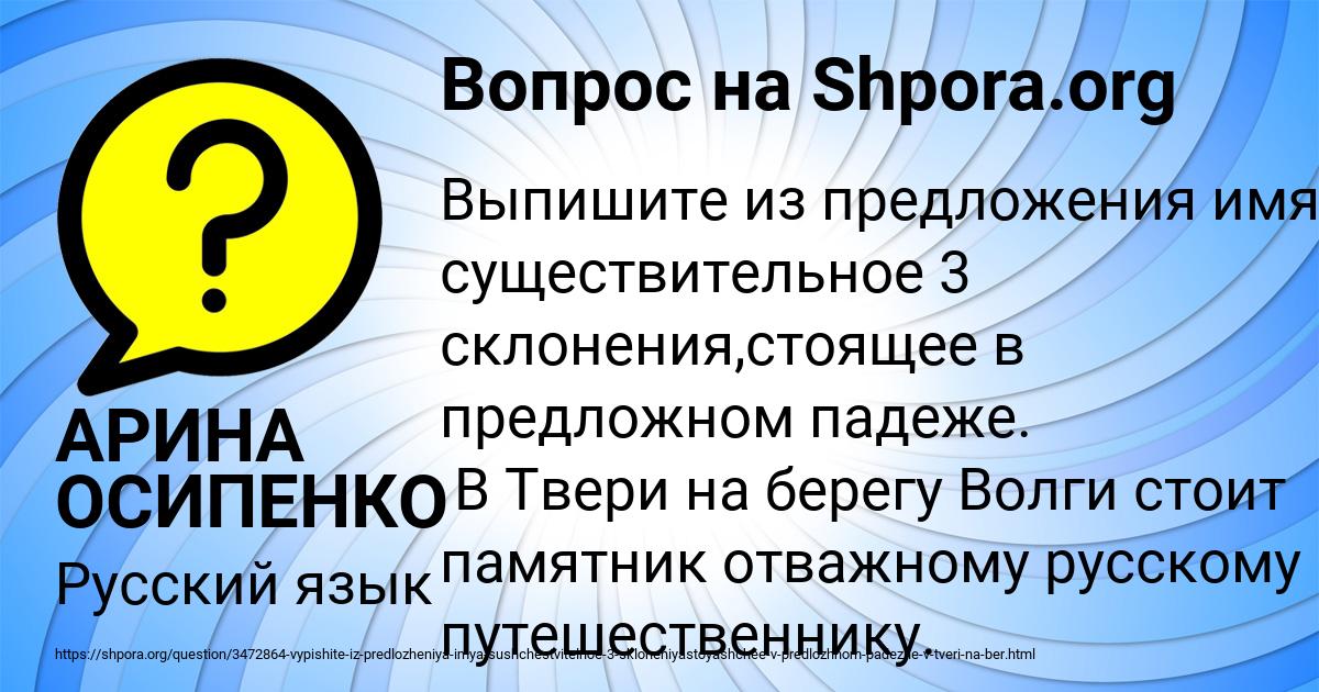 Картинка с текстом вопроса от пользователя АРИНА ОСИПЕНКО