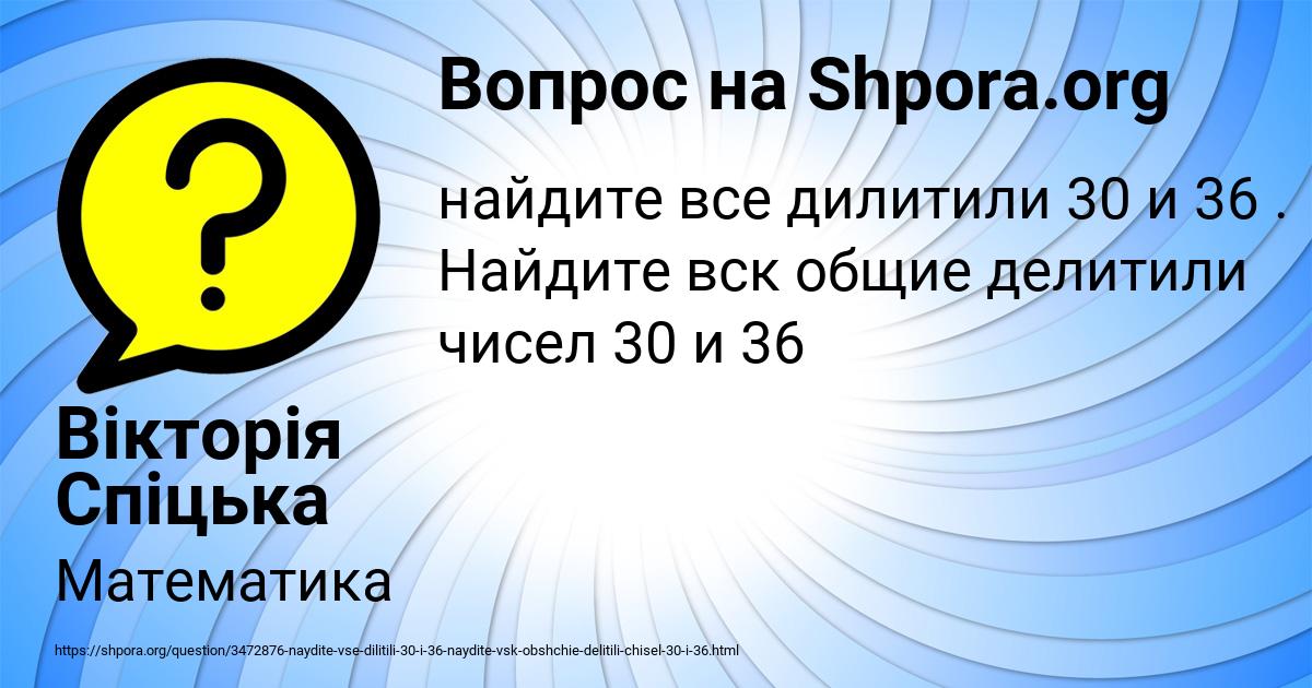 Картинка с текстом вопроса от пользователя Вікторія Спіцька