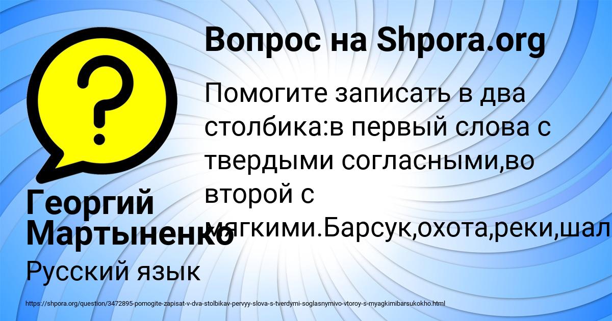 Картинка с текстом вопроса от пользователя Георгий Мартыненко