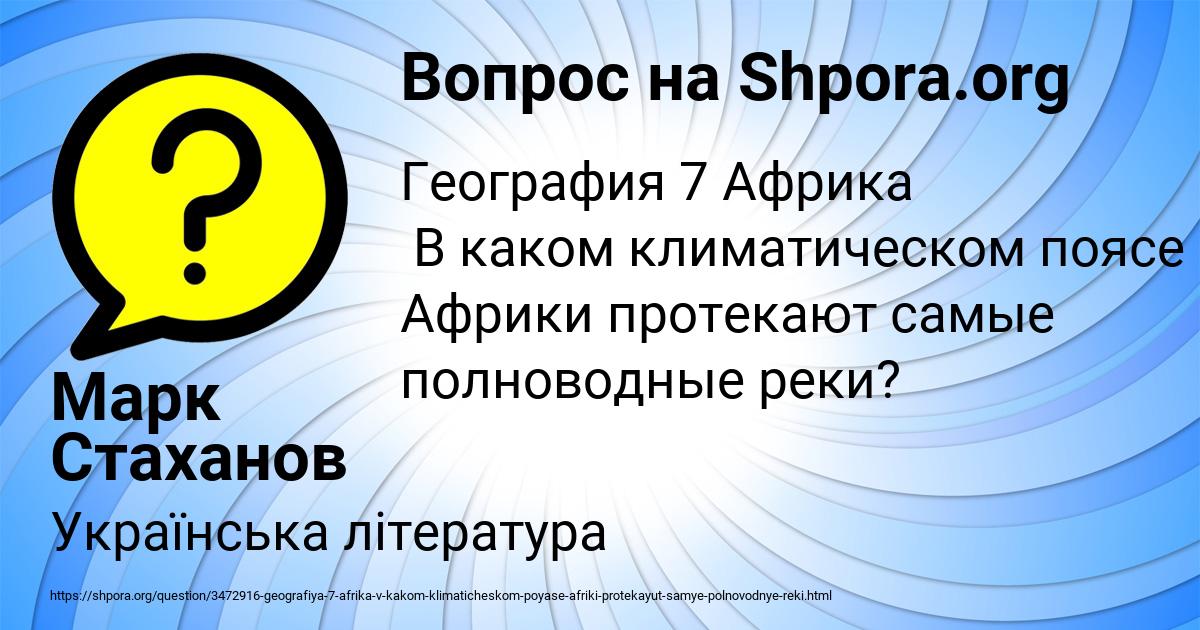 Картинка с текстом вопроса от пользователя Марк Стаханов