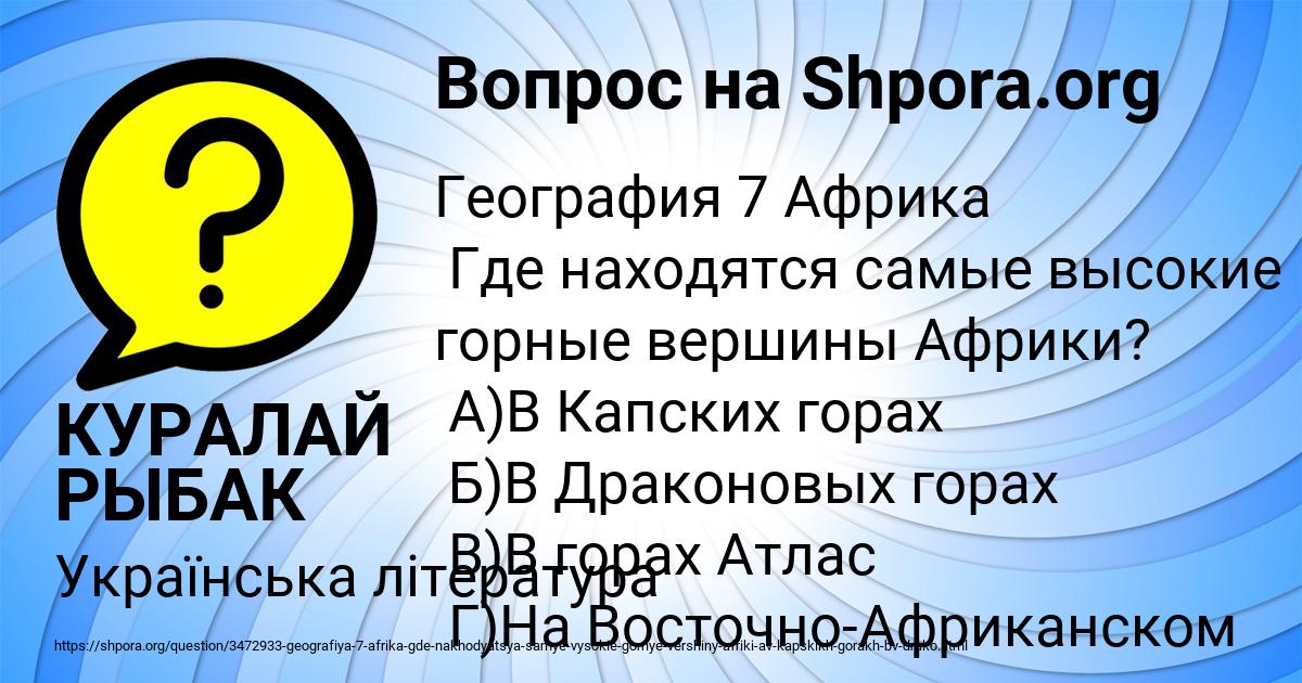 Картинка с текстом вопроса от пользователя КУРАЛАЙ РЫБАК