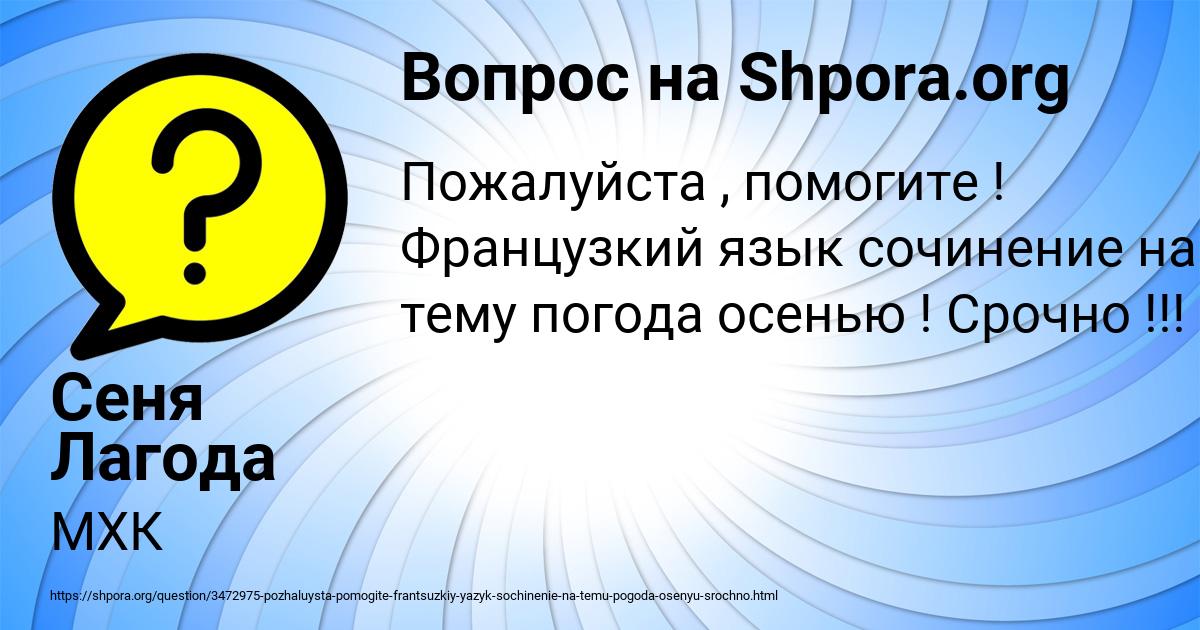 Картинка с текстом вопроса от пользователя Сеня Лагода