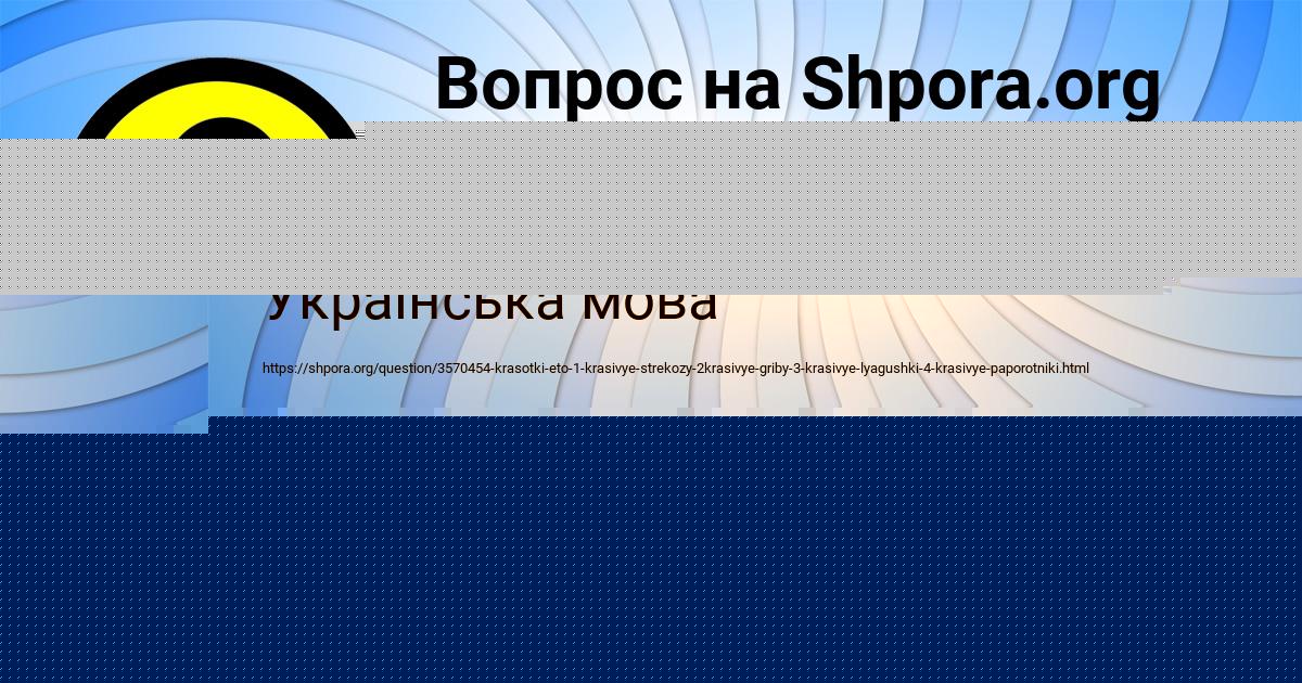 Картинка с текстом вопроса от пользователя МАЛИКА АНТОНОВА