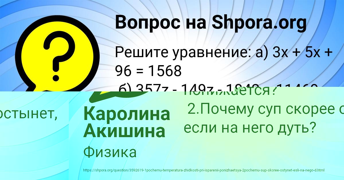 Картинка с текстом вопроса от пользователя Джана Швец