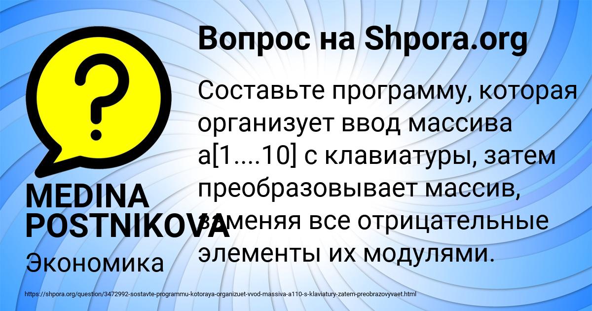 Картинка с текстом вопроса от пользователя MEDINA POSTNIKOVA