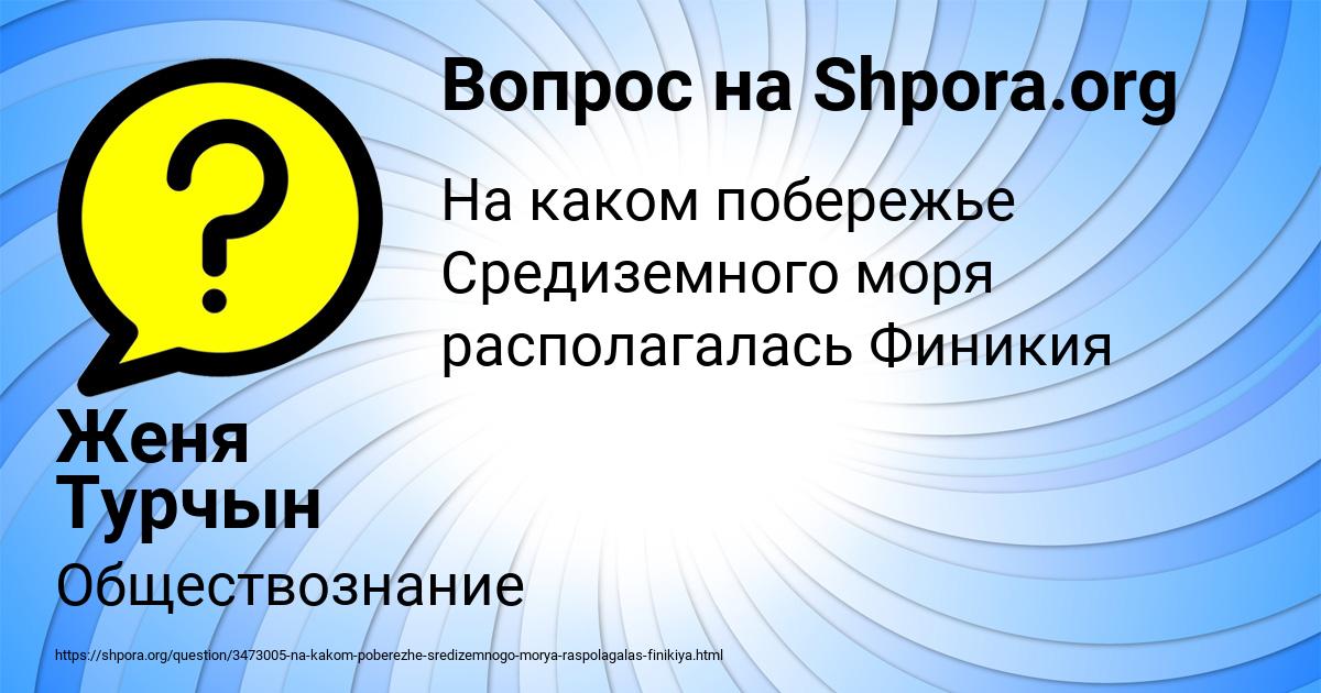Картинка с текстом вопроса от пользователя Женя Турчын