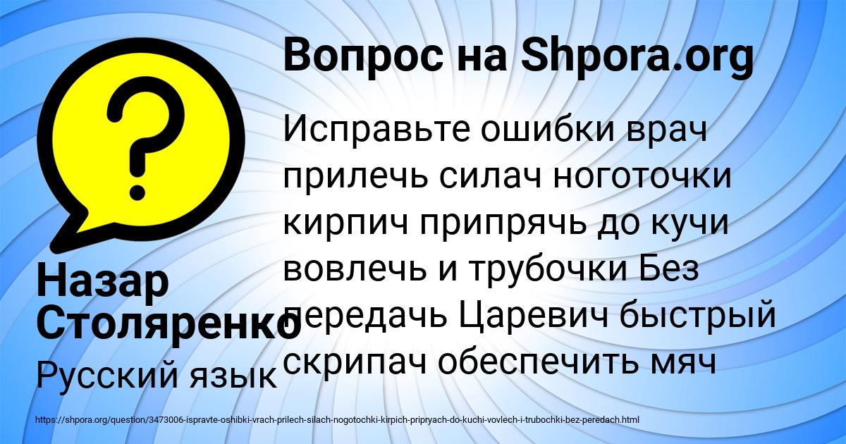 Картинка с текстом вопроса от пользователя Назар Столяренко