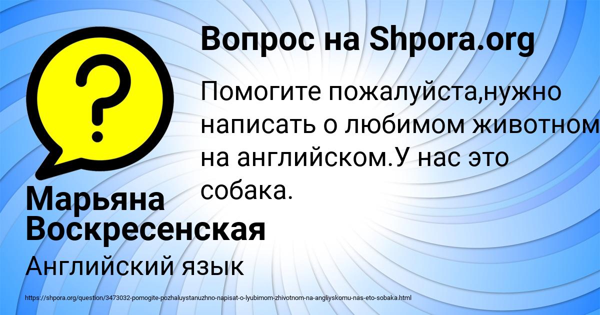 Картинка с текстом вопроса от пользователя Марьяна Воскресенская