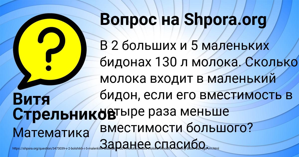 Картинка с текстом вопроса от пользователя Витя Стрельников