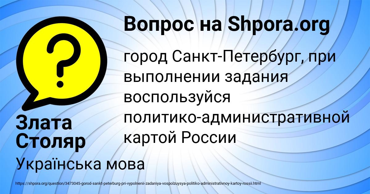 Картинка с текстом вопроса от пользователя Злата Столяр
