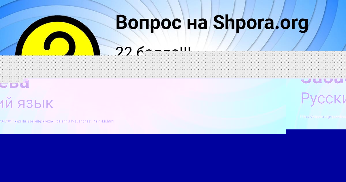 Картинка с текстом вопроса от пользователя Милена Забаева