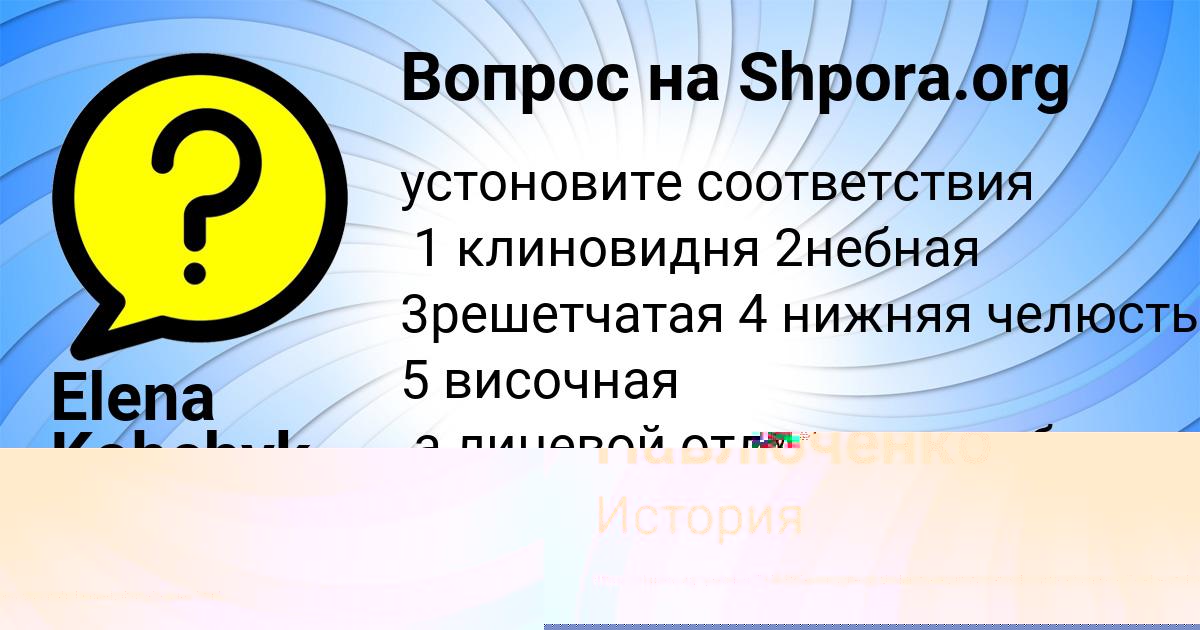Картинка с текстом вопроса от пользователя Elena Kobchyk
