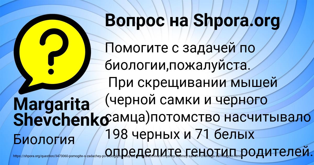 Картинка с текстом вопроса от пользователя Margarita Shevchenko