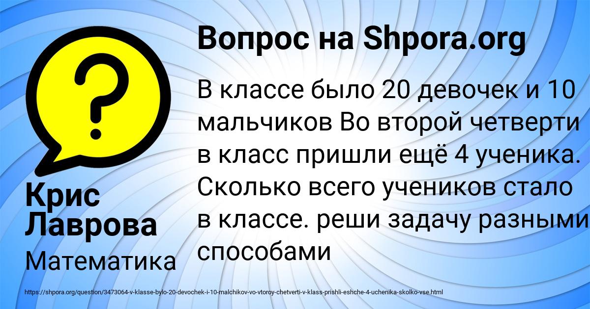 Картинка с текстом вопроса от пользователя Крис Лаврова