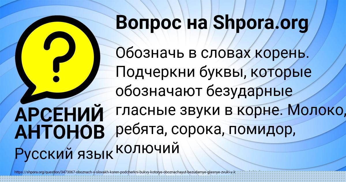 Картинка с текстом вопроса от пользователя АРСЕНИЙ АНТОНОВ