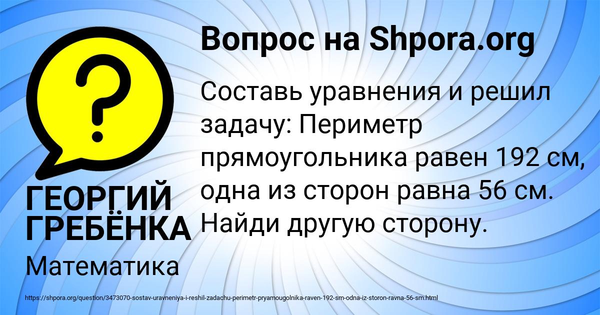 Картинка с текстом вопроса от пользователя ГЕОРГИЙ ГРЕБЁНКА