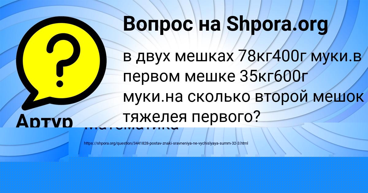 Картинка с текстом вопроса от пользователя Артур Гухман