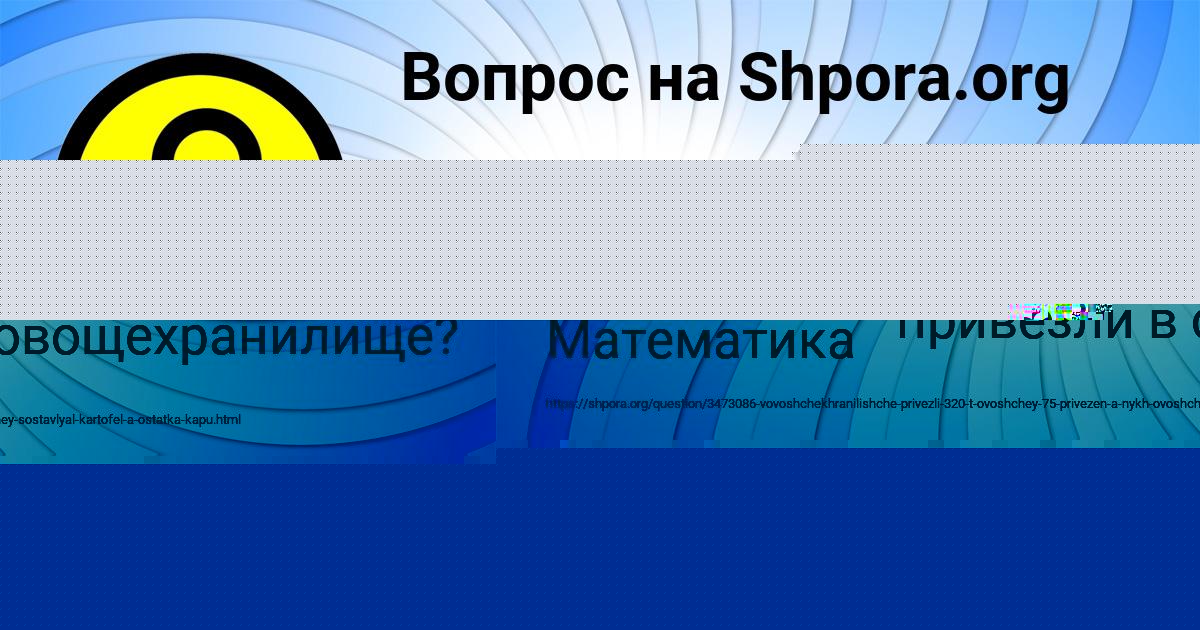 Картинка с текстом вопроса от пользователя Polya Sokolenko