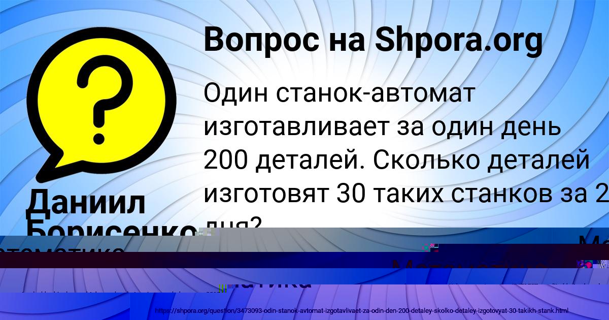 Картинка с текстом вопроса от пользователя Даниил Борисенко