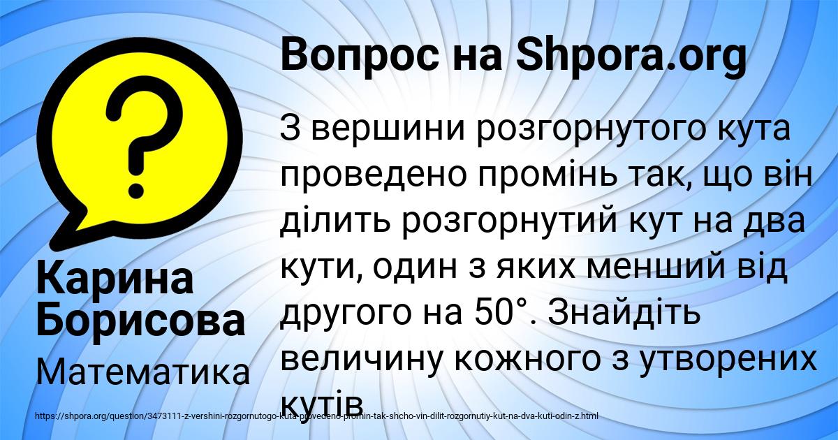 Картинка с текстом вопроса от пользователя Карина Борисова