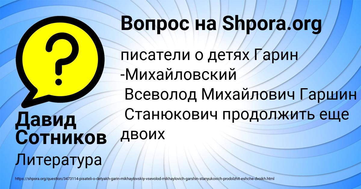 Картинка с текстом вопроса от пользователя Давид Сотников