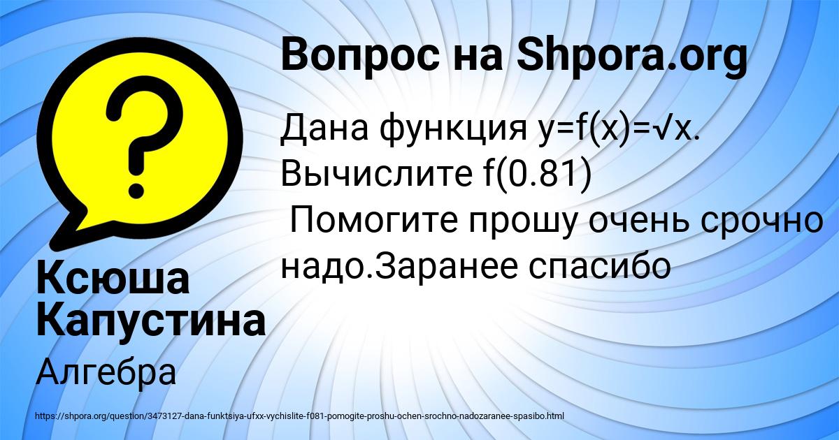 Картинка с текстом вопроса от пользователя Ксюша Капустина