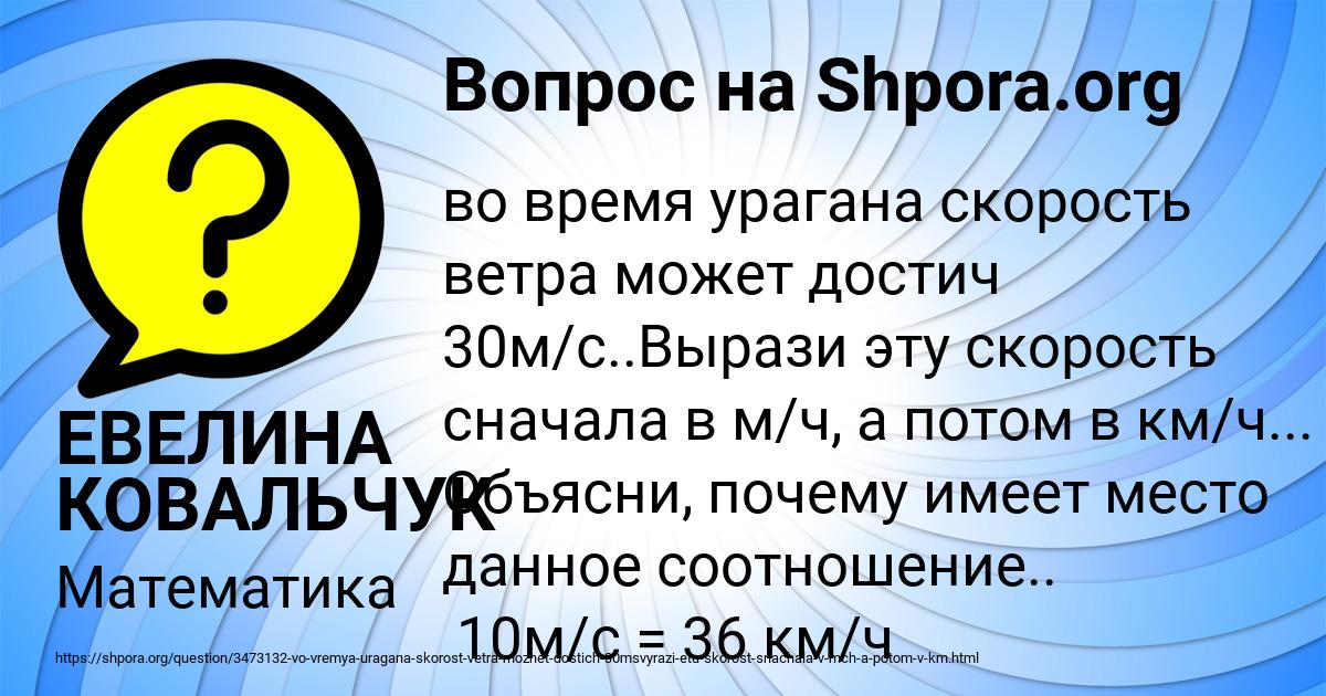 Картинка с текстом вопроса от пользователя ЕВЕЛИНА КОВАЛЬЧУК