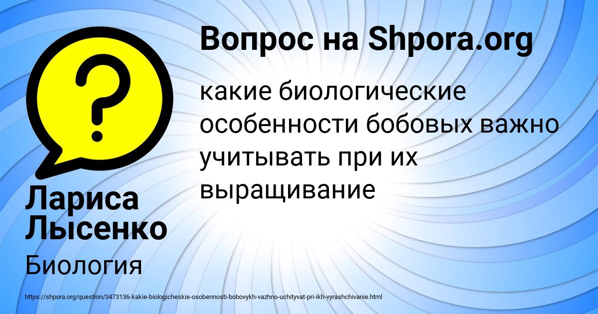 Картинка с текстом вопроса от пользователя Лариса Лысенко