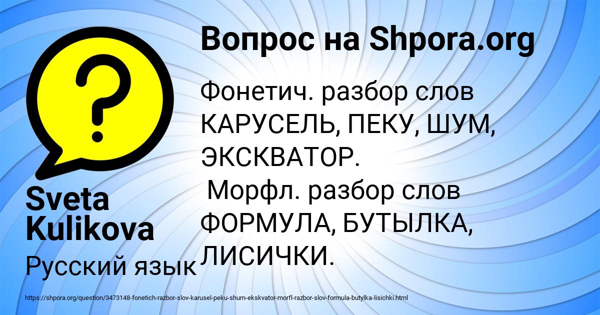 Картинка с текстом вопроса от пользователя Sveta Kulikova