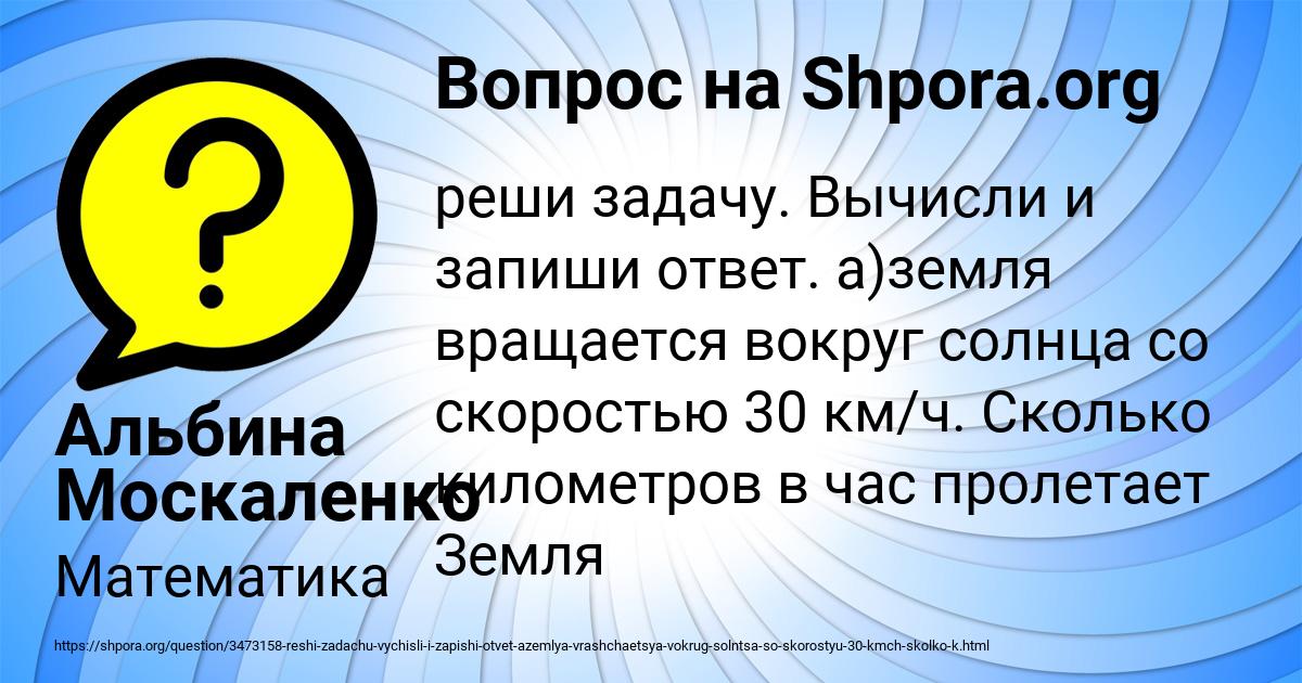 Картинка с текстом вопроса от пользователя Альбина Москаленко