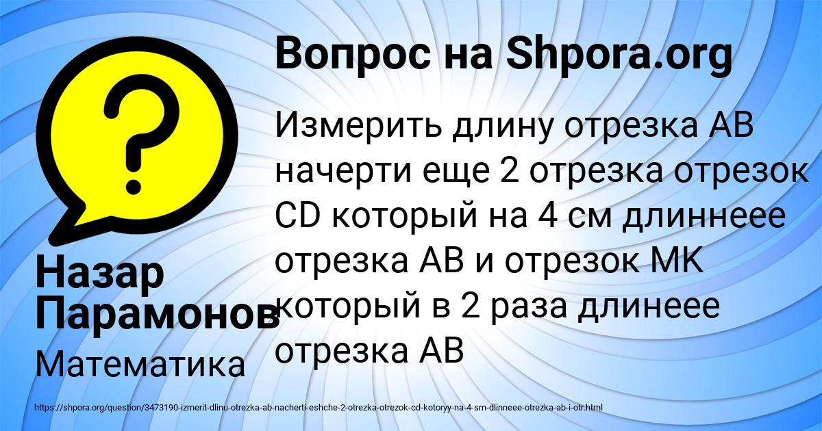 Картинка с текстом вопроса от пользователя Назар Парамонов