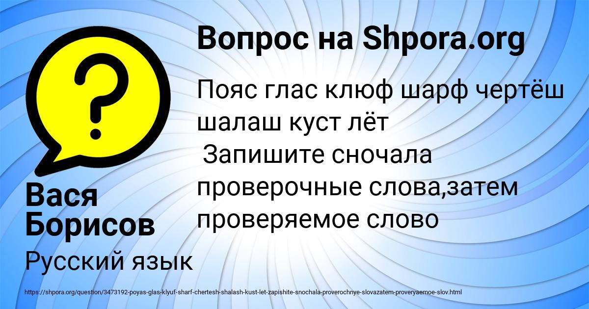 Картинка с текстом вопроса от пользователя Вася Борисов