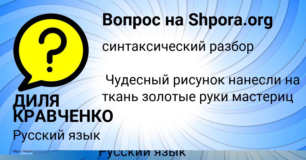 Картинка с текстом вопроса от пользователя Тимофей Левин