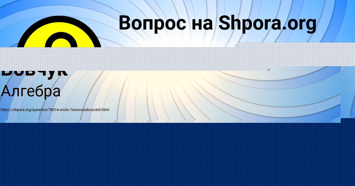 Картинка с текстом вопроса от пользователя Костя Прохоренко