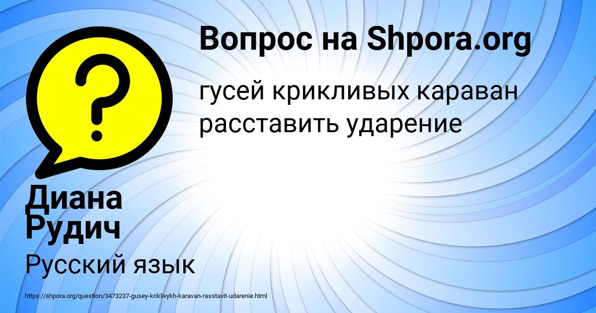 Картинка с текстом вопроса от пользователя Диана Рудич