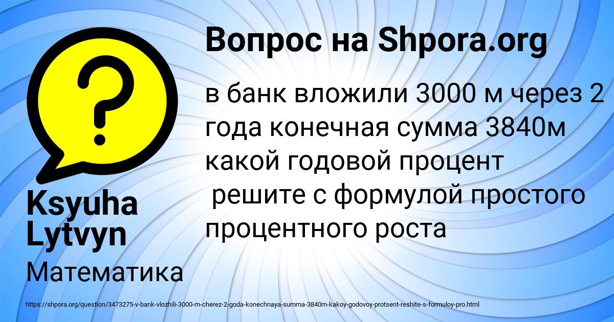 Картинка с текстом вопроса от пользователя Ksyuha Lytvyn