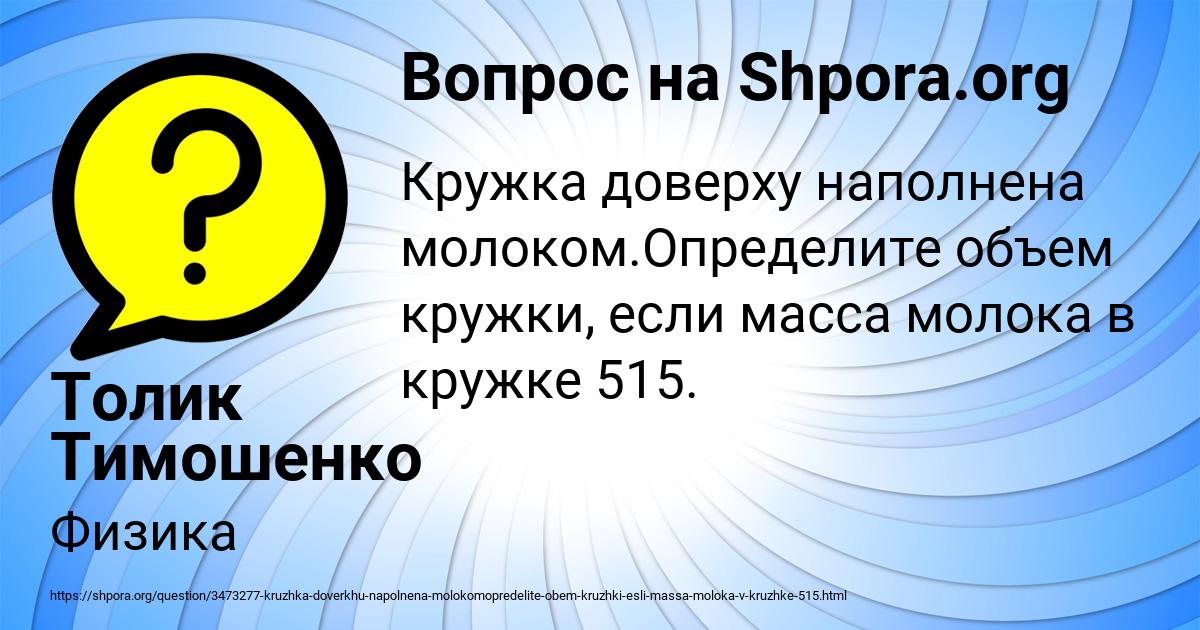 Картинка с текстом вопроса от пользователя Толик Тимошенко