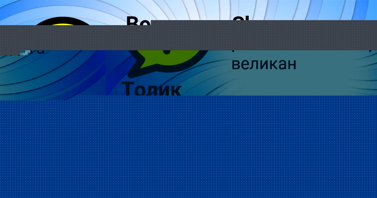 Картинка с текстом вопроса от пользователя Гоша Берестнев
