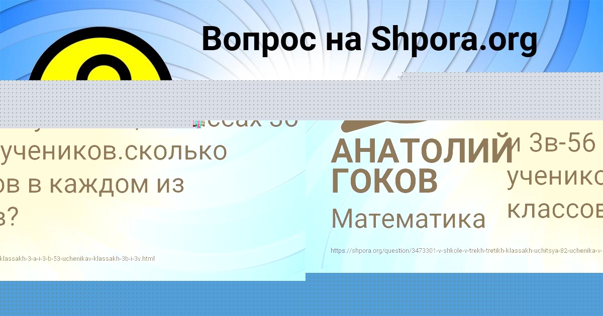 Картинка с текстом вопроса от пользователя АНАТОЛИЙ ГОКОВ