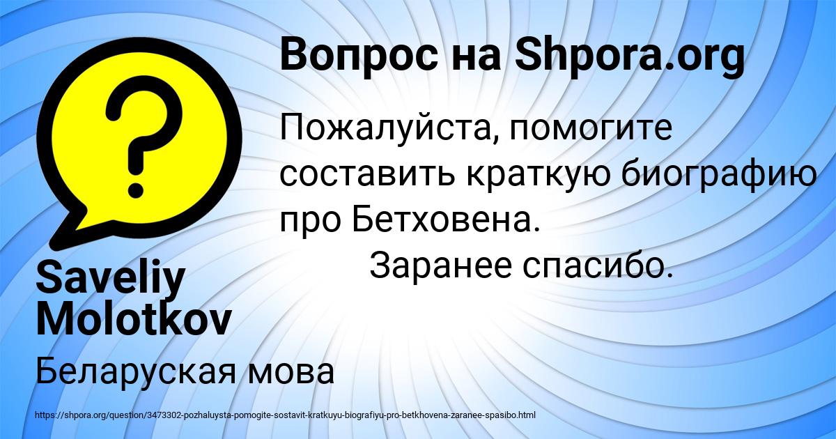 Картинка с текстом вопроса от пользователя Saveliy Molotkov
