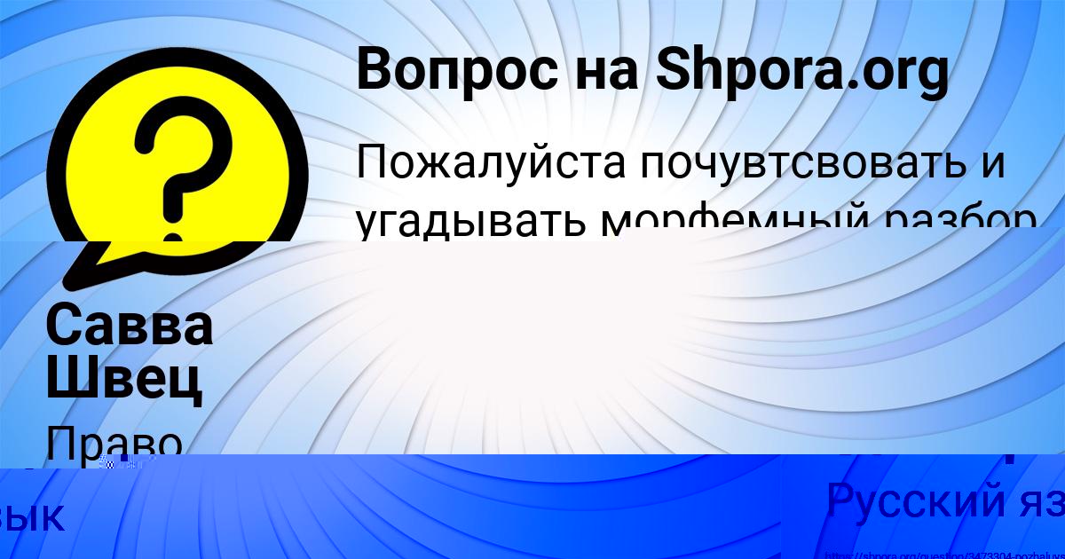 Картинка с текстом вопроса от пользователя Люда Савыцькая