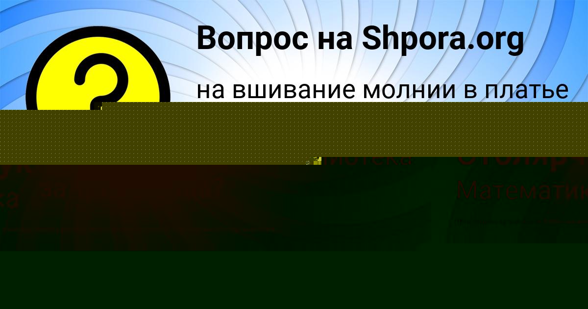 Картинка с текстом вопроса от пользователя Диля Столярчук