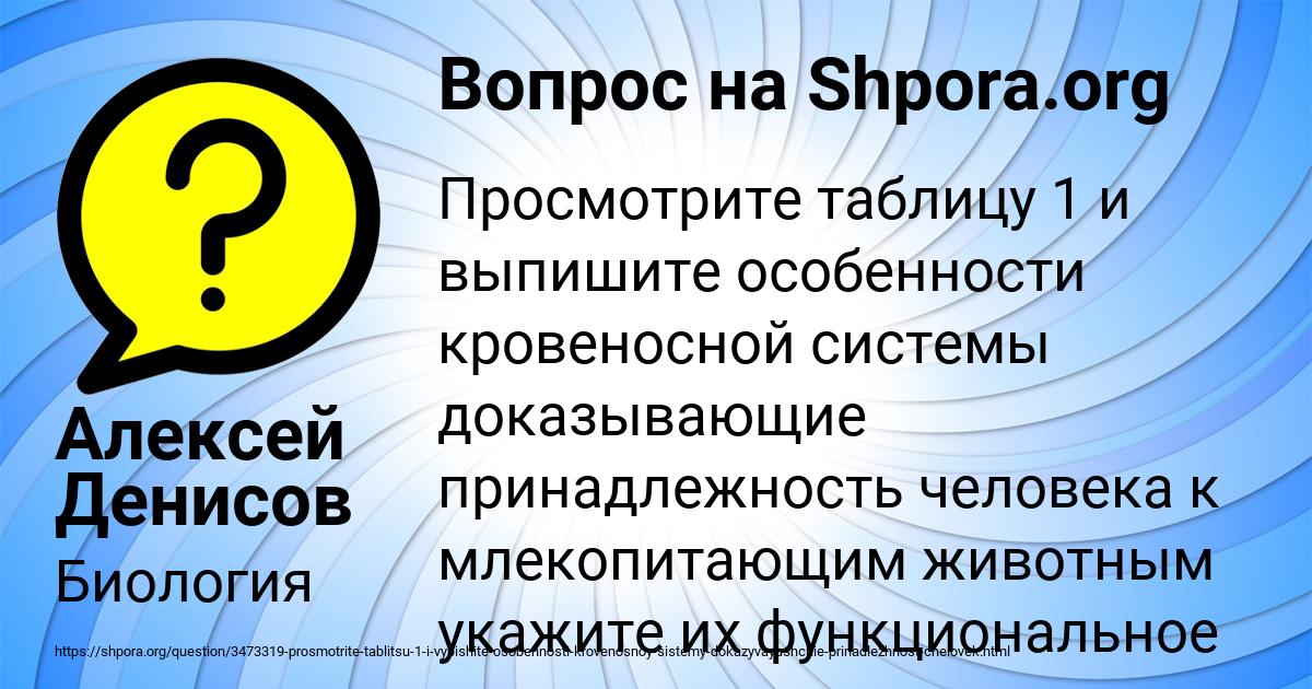 Картинка с текстом вопроса от пользователя Алексей Денисов