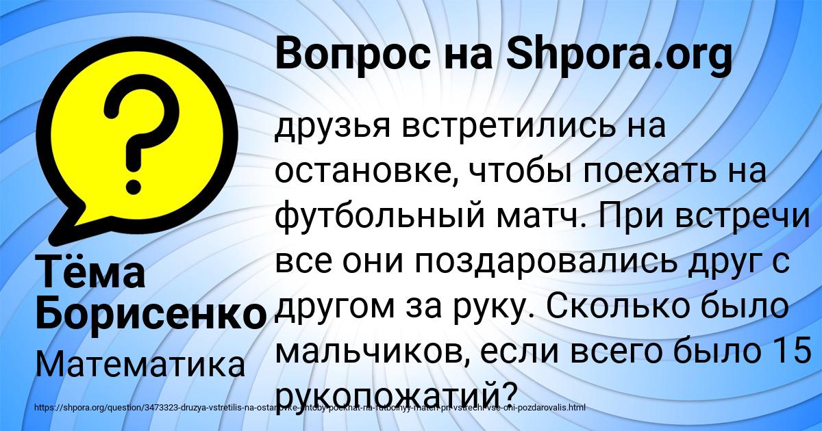 Картинка с текстом вопроса от пользователя Тёма Борисенко